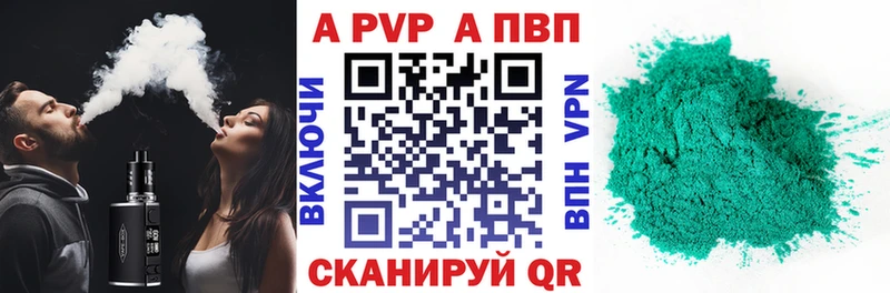 A-PVP СК  hydra как войти  Поронайск 