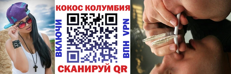 купить наркотик Поронайск КОКАИН 97%