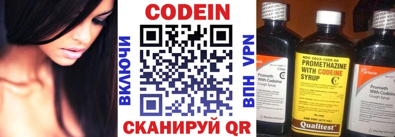 Codein Purple Drank  Поронайск 