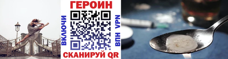 закладки Поронайск ГЕРОИН Heroin