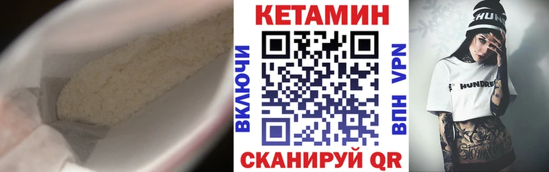 наркота  Поронайск  Кетамин VHQ 
