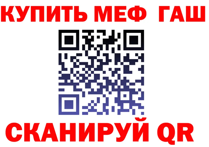 МЕФ мяу мяу tor shop OMG Поронайск
