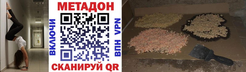 omg как войти  Поронайск  МЕТАДОН белоснежный 