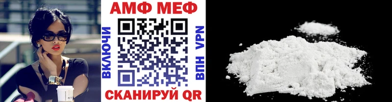 МЕТАМФЕТАМИН Декстрометамфетамин 99.9%  Поронайск 