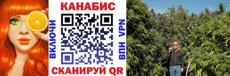 МАРИХУАНА план Поронайск
